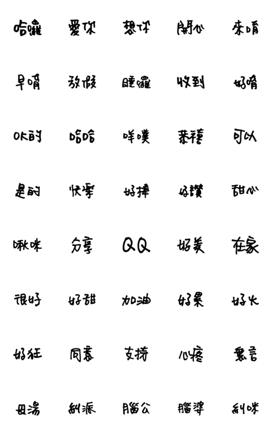 [LINE絵文字]many words34の画像一覧