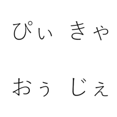 [LINE絵文字] PAKUREYA Emoji preの画像