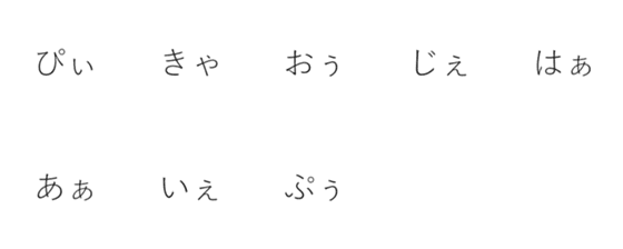 [LINE絵文字]PAKUREYA Emoji preの画像一覧