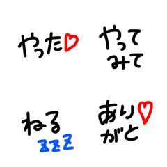 [LINE絵文字] 絵文字 シンプル 黒文字75の画像