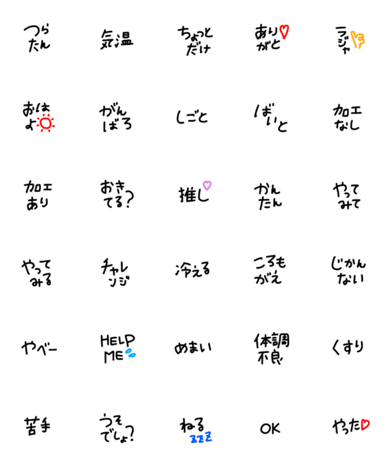 [LINE絵文字]絵文字 シンプル 黒文字75の画像一覧