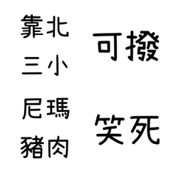 [LINE絵文字] SCR-11の画像