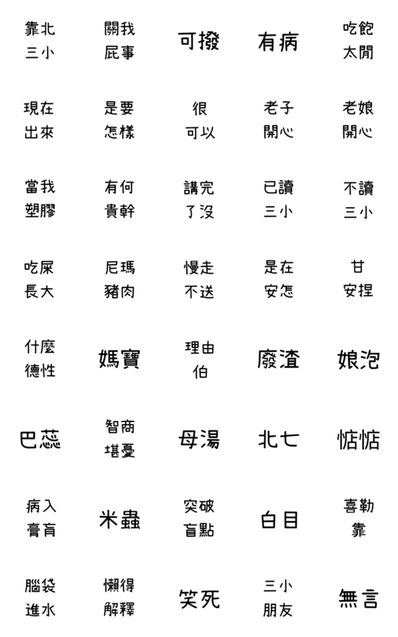 [LINE絵文字]SCR-11の画像一覧