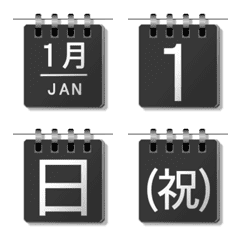 カレンダー 絵文字 日めくり 黒 シンプル