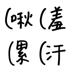 [LINE絵文字] some feeling emojiの画像