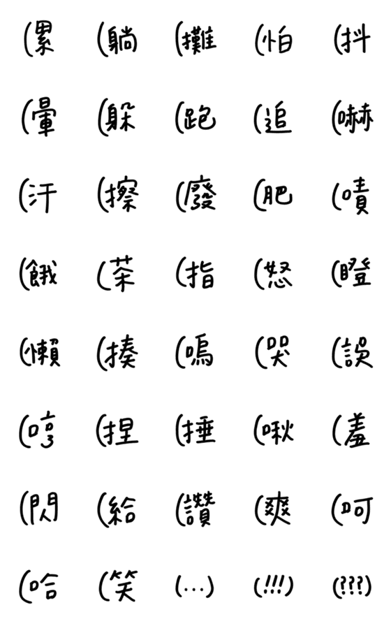 [LINE絵文字]some feeling emojiの画像一覧