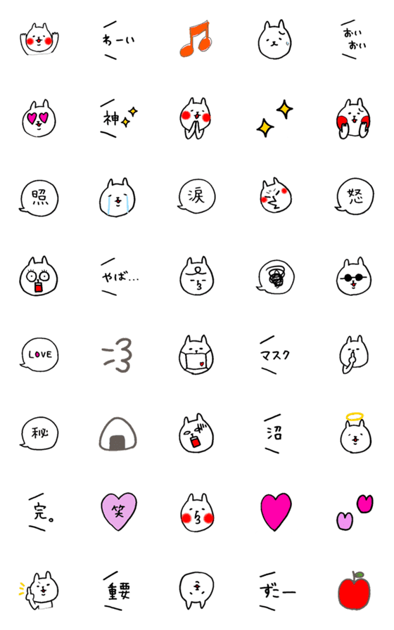 [LINE絵文字]感情豊かなねこの画像一覧