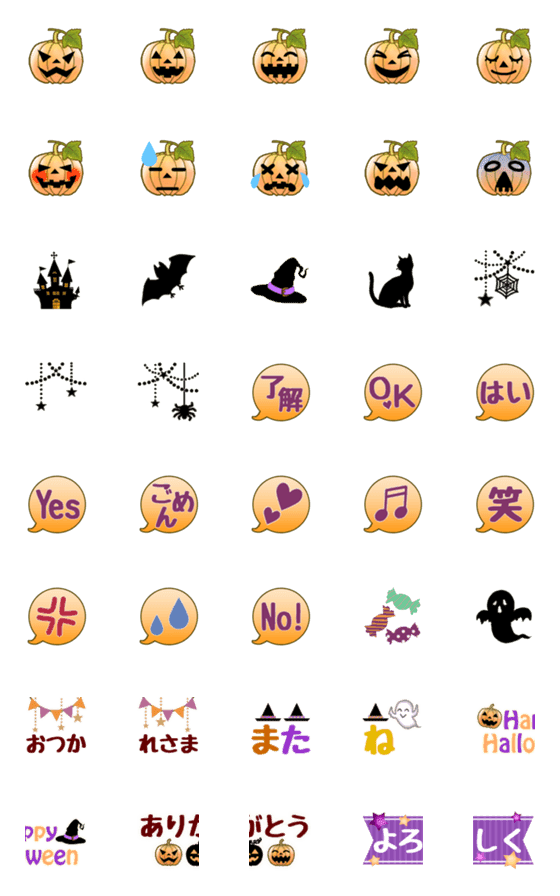 [LINE絵文字]ハロウィン気分の絵文字の画像一覧