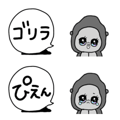 [LINE絵文字] エモいゴリラと語る◎絵文字1流行語の画像