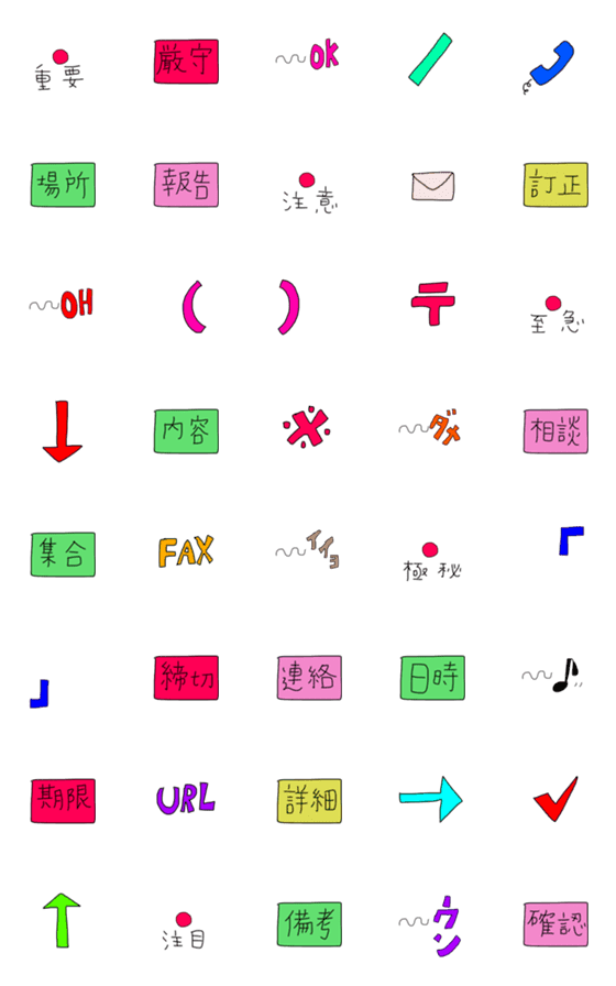 [LINE絵文字]日常使える絵文字42 仕事の画像一覧