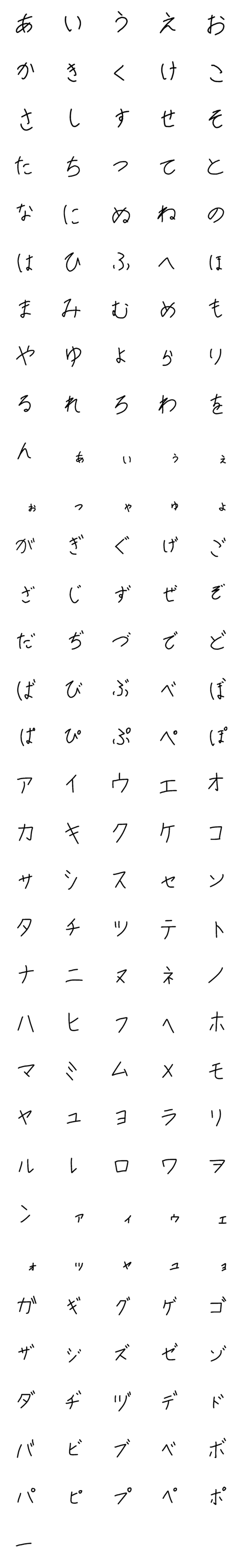 [LINE絵文字]6歳風 こども手書きフォントの画像一覧