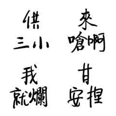 [LINE絵文字] Arrogant 3 Wordsの画像