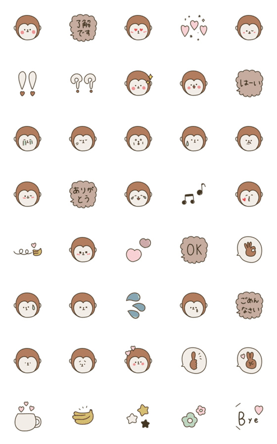 [LINE絵文字]かわいいお猿さん絵文字。の画像一覧