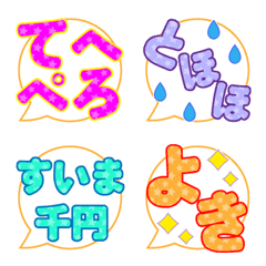 [LINE絵文字] 【死語・ダジャレ】☆絵文字の画像