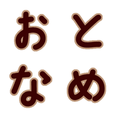 [LINE絵文字] THE手書き①〜大人め〜の画像