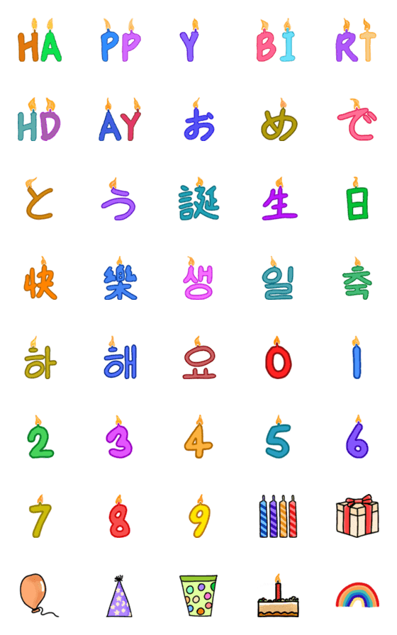 [LINE絵文字]お誕生日おめでとうの画像一覧