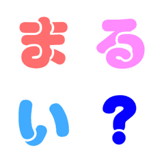 [LINE絵文字] ●パステルカラーの丸い絵文字●の画像