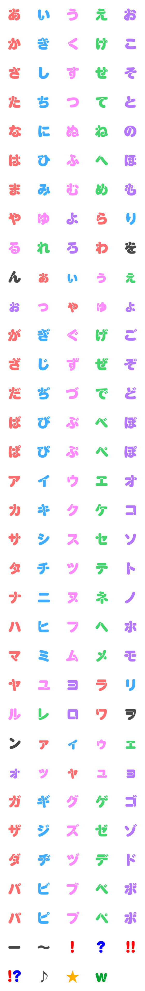 [LINE絵文字]●パステルカラーの丸い絵文字●の画像一覧