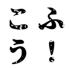 [LINE絵文字] 大人の古風絵文字の画像