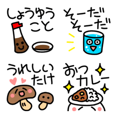 [LINE絵文字] 使いやすい！死語とダジャレの絵文字 2の画像