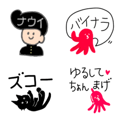 [LINE絵文字] 使いやすいなつかし死語・だじゃれの画像