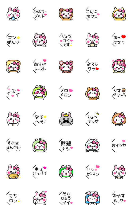 [LINE絵文字]ラブリーうさたん♡ダジャレver☺︎♡の画像一覧