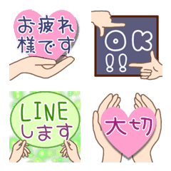 [LINE絵文字] 手から伝える温もりメッセージ♪の画像