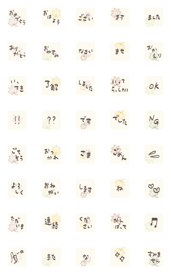 [LINE絵文字]タメ語でも敬語でも使える絵文字12の画像一覧
