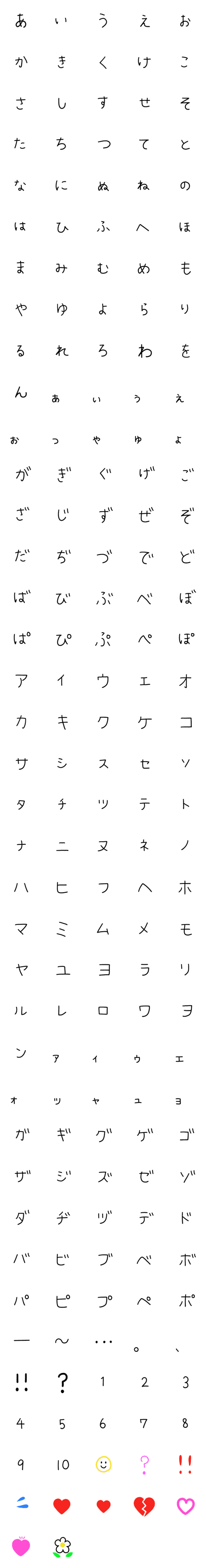 [LINE絵文字]女子文字♡の画像一覧