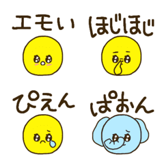 [LINE絵文字] エモい目をしたシンプルまるい絵文字/黄色1の画像