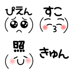 顔文字と文字で気持ちを伝えるの絵文字メイン画像