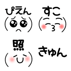 [LINE絵文字] 顔文字と文字で気持ちを伝えるの画像