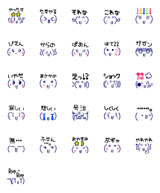 [LINE絵文字]【シンプル】象になった顔文字(Part2)の画像一覧