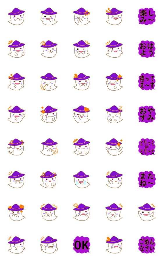 [LINE絵文字]まみんこのハロウィンおばけ絵文字の画像一覧