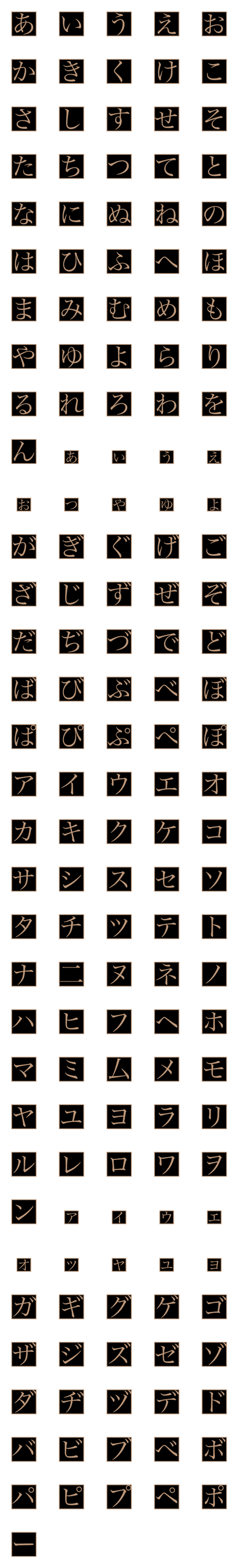 [LINE絵文字]スタンプ文字の画像一覧