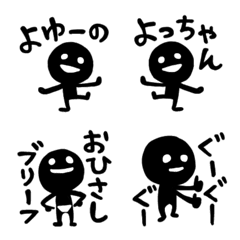 まぶい☆わっしょいくん（絵文字）の絵文字メイン画像