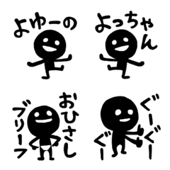 [LINE絵文字] まぶい☆わっしょいくん（絵文字）の画像