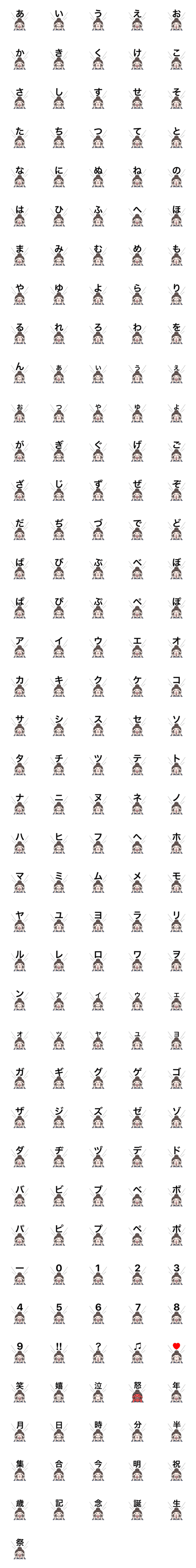 [LINE絵文字]うめとむの『あいうえお』の画像一覧