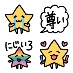 [LINE絵文字] スターを応援するオタクの星 絵文字の画像