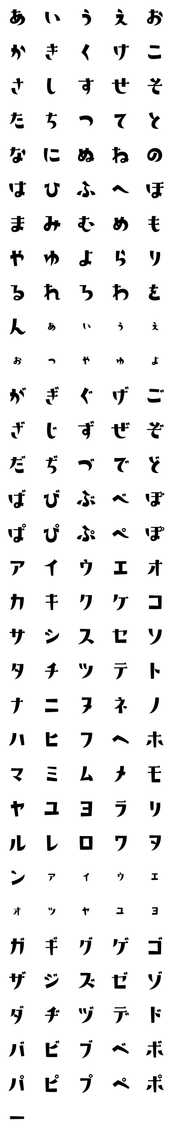 [LINE絵文字]シネマ字 デコ文字の画像一覧