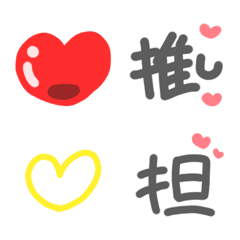 [LINE絵文字] 推し色絵文字★ハート11色の画像