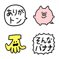 [LINE絵文字] ゆるダジャレ絵文字の画像