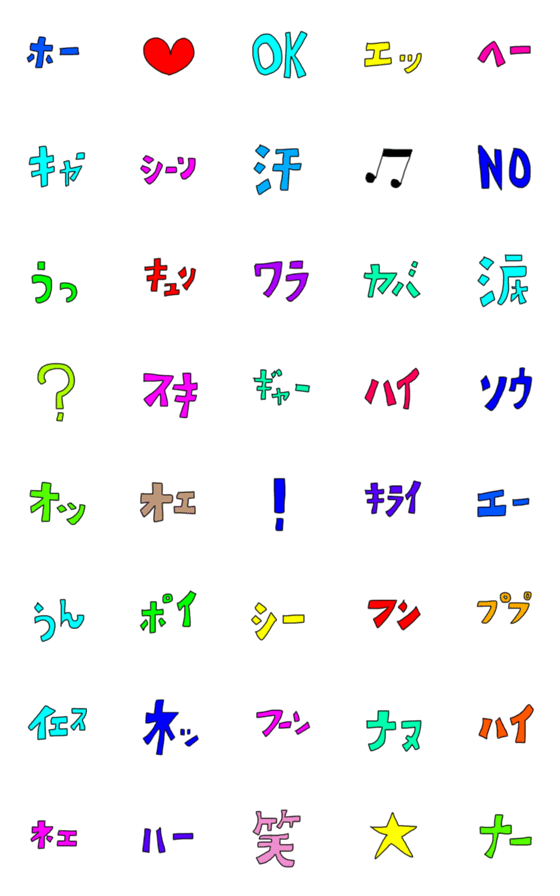 [LINE絵文字]日常使える絵文字49 一言の画像一覧