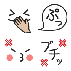 [LINE絵文字] 手と顔と音の絵文字の画像