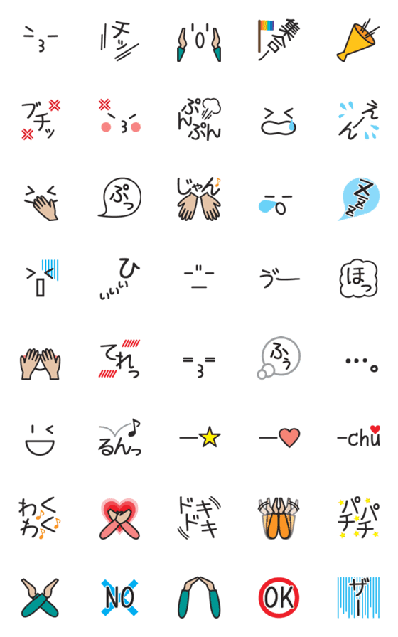 [LINE絵文字]手と顔と音の絵文字の画像一覧