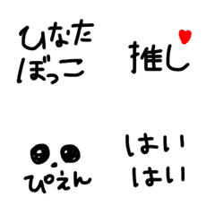 [LINE絵文字] 絵文字 シンプル 黒文字76の画像