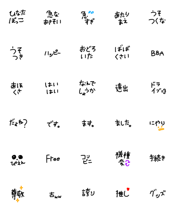 [LINE絵文字]絵文字 シンプル 黒文字76の画像一覧