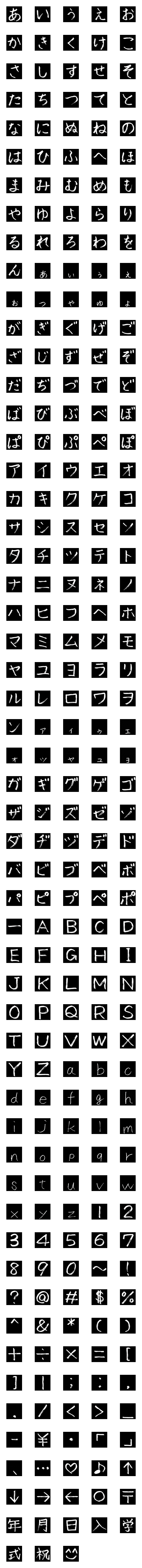 [LINE絵文字]白筆文字の画像一覧