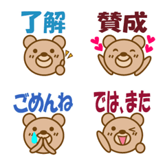 [LINE絵文字] 毎日クマLOVEの画像