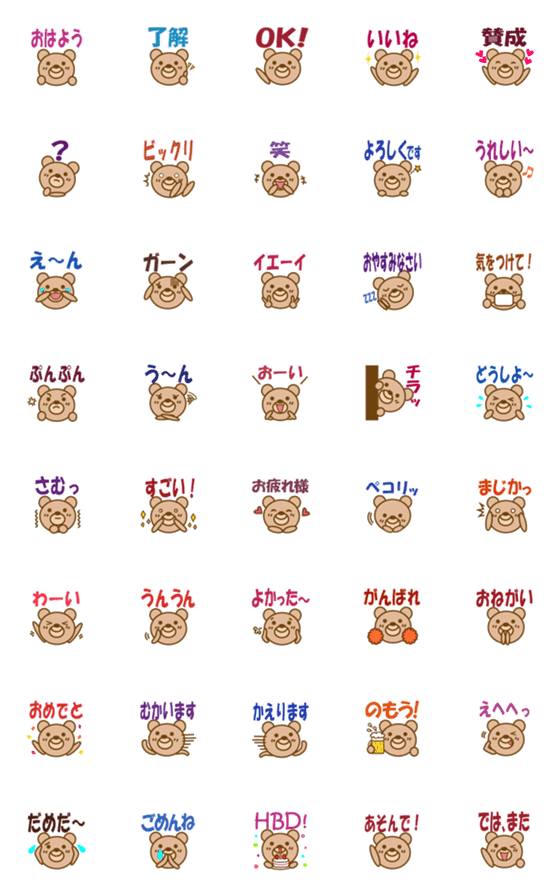 [LINE絵文字]毎日クマLOVEの画像一覧